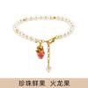 Pulseira de Pérolas de Frutas Frescas Banhada a Ouro Real Pulseira Doce e Fofa para Menina Pulseira Coringa de Personalidade Atacado