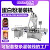 Máquina llenadora automática de proteína en polvo, polvo de reemplazo de harina muscular, frascos de rosca, leche en polvo embotellada, máquina envasadora de polvo de frutas y verduras