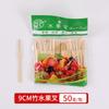 Traje desechable, creativo, lindo, tenedor de fruta, letrero de fruta, letrero de refrigerio, tenedor de sushi, tenedor de cóctel, letrero decorativo de tenedor