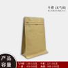 Bolsa de café tipo stand-up con sellado de ocho lados y válvula, Bolsa autosellante para envasado de granos de café, Bolsa de papel de aluminio con sellado de ocho lados auto-parante