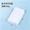 Cartões em Branco, Cartões Espessos e Rígidos, Cartões Brancos de Papel Kraft Transfronteiriços, Cartões de Palavras Pintados à Mão para DIY, Cartões de Cumprimentos Manuscritos, Venda por Atacado Cultural e Criativa