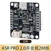 Módulo de Reconhecimento de Voz ASR PRO2.0 Placa de Desenvolvimento Tianwen Compatível com Alto e Baixo Consumo de Energia