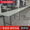 Calha de Linha de Produção de Fábrica de Roupas, Máquina de Costura com Canaleta Côncava, Mesa de Acabamento de Bordas, Mesa de Corte, Mesa de Fluxo de Oficina