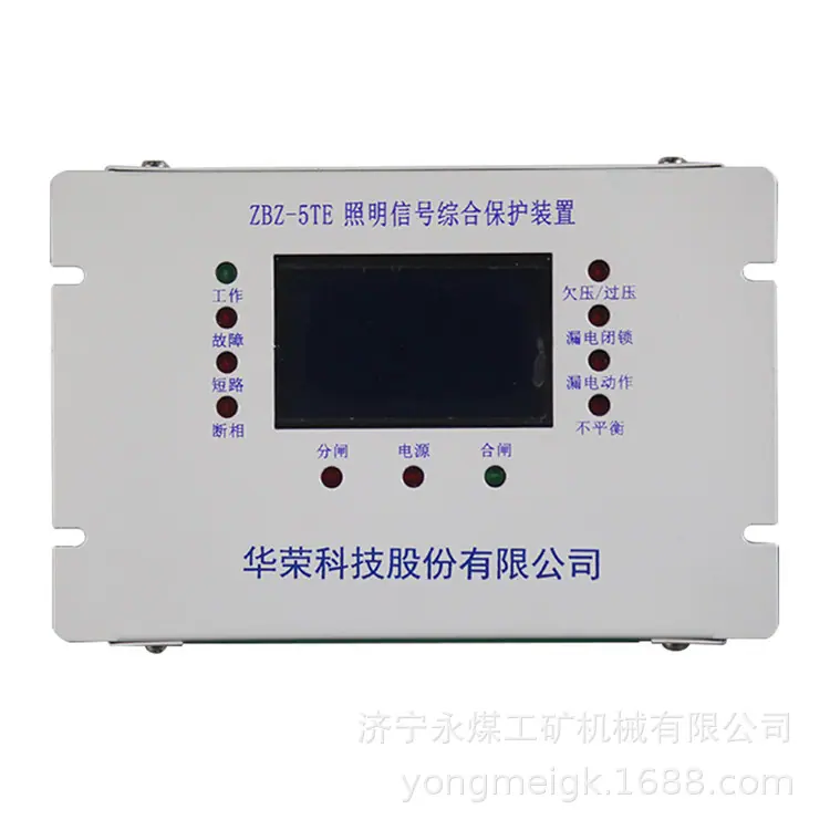 上海华荣ZBZ-5TE照明开关智能综合保护装置(长方形)-1