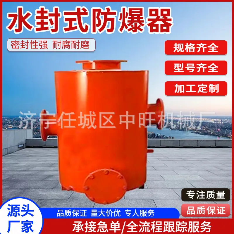 水封式防爆器主图1.jpg