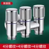 Torneira de Aço Inoxidável para Máquinas de Lavar Totalmente Automáticas, Válvula Angular Ultra-Curta, Mini Válvula de Fechamento de Água Economizadora de Espaço, Abertura Rápida