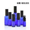 Suministro al contado 30ml Botella de aceite de esencia azul 5-100ml perfume puro Botella de spray de rocío marrón spray botella de aceite de esencia