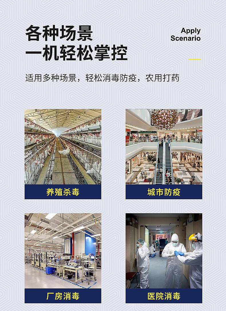 电动喷雾器_03
