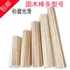 Palito de Madeira Redondo Palito de Picolé Palito de Bolo de Gelo diy Material para Modelo Artesanal Palito Redondo Palito de Madeira Montado Palito