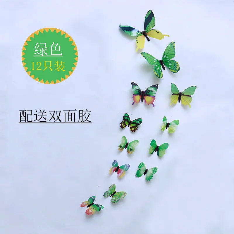 透明蝴蝶主图绿色.jpg