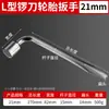 Llave de Ruedas Tipo L Llave de Ruedas de Vaso 17/19/21/22/24mm Tubo Tipo T Cruz 7 Herramientas para Coche