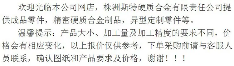 欢迎语