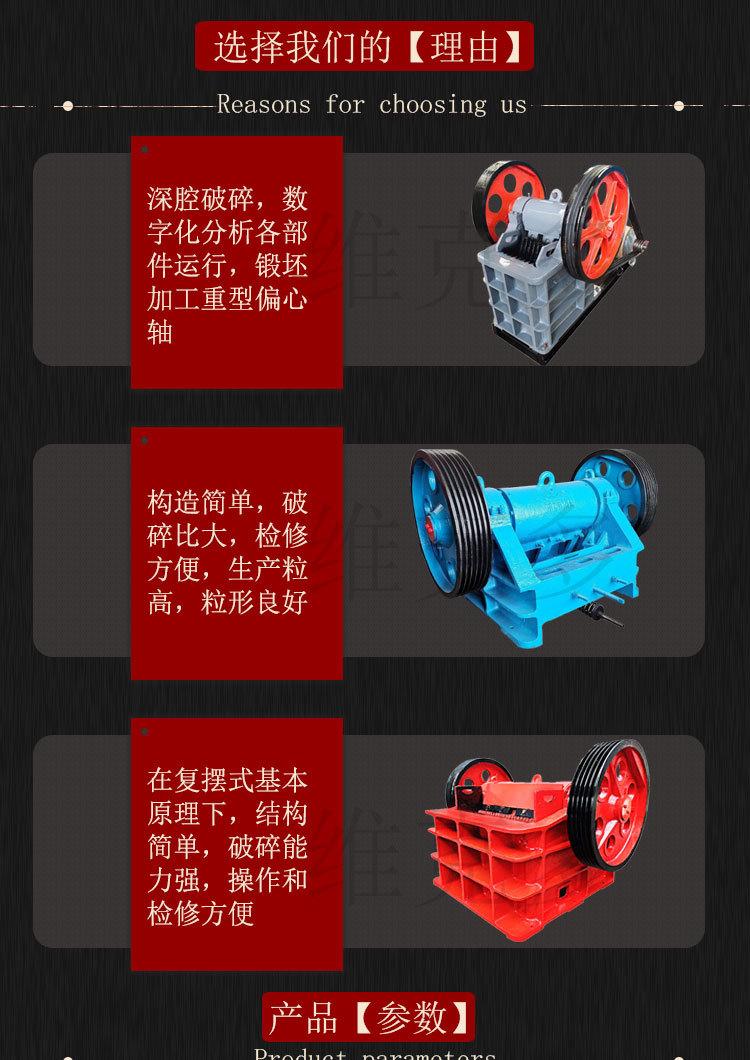 颚式破碎机 (3).jpg