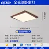 Proteção Ocular de Espectro Total Luz Principal de Sala de Estar Retrô Luminária de Teto Estilo Antigo Novo Pacote de Iluminação para Quarto Chinoiserie 2025 Novo Estilo