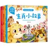 Ilustrações Grandes e Letra Grande: Contos de Fadas Aconchegantes para Pais e Filhos, um Paraíso da Leitura, Histórias de Iluminação, Histórias para Dormir e Recitação da Cultura Tradicional Chinesa