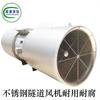 Ventilador jet de acero inoxidable duradero resistente a la corrosión a prueba de explosiones ventilador de túnel con soporte de instalación