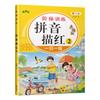 Preparación escolar para niños práctica de un día conexión joven y pequeña entrenamiento de escalera preescolar trazado rojo práctica pinyin números todos los días