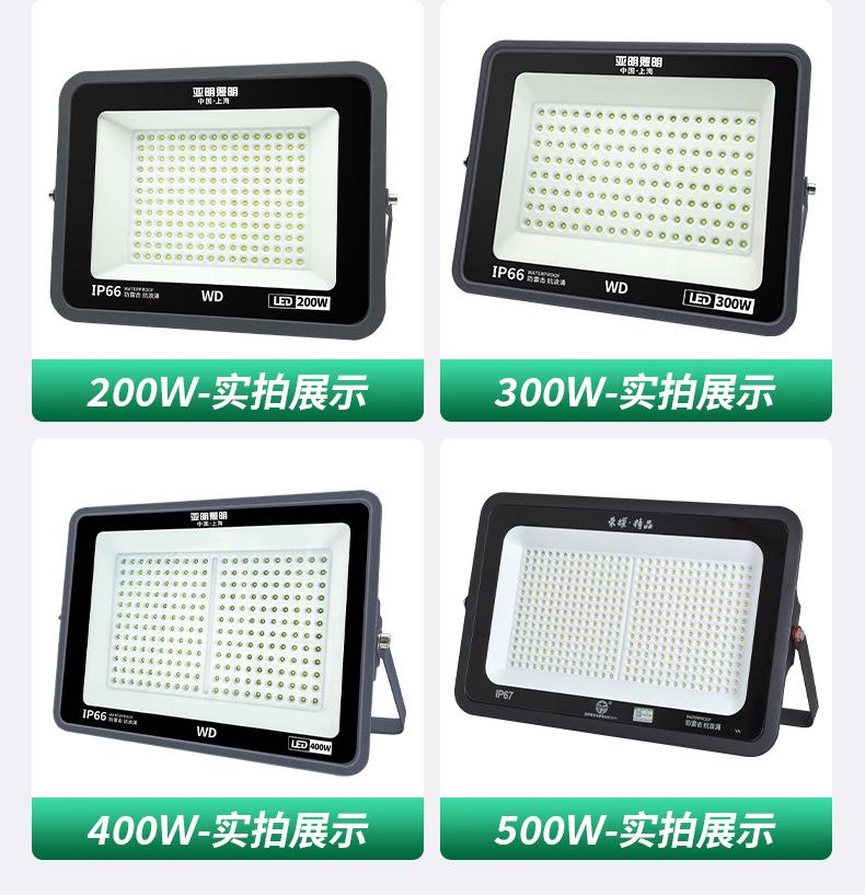 WD投光灯详情_12.jpg