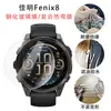 Aplicable a Reloj Jiaming Fenix8 Película de Vidrio Templado 43/47/51mm Superficie Curvada Compuesto Doblez Caliente Pantalla Completa Película de TPU