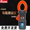 Zhengneng Es3022 Abrazadera para Poste de Tierra Probador de Puesta a Tierra Probador de Resistencia de Circuito Tasa de Resistencia del Suelo Corriente