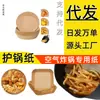 Fabricante de papel para air fryer, forminhas de papel para cupcake de air fryer, papel para arte de latte doce, 36g, papel para cobrir alimentos, bandeja e caixa