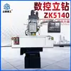 Máquina de Furação CNC Zk5140 Furação Profunda Sistema CNC Opcional Zk5140C Máquina de Furação Vertical Totalmente Automática