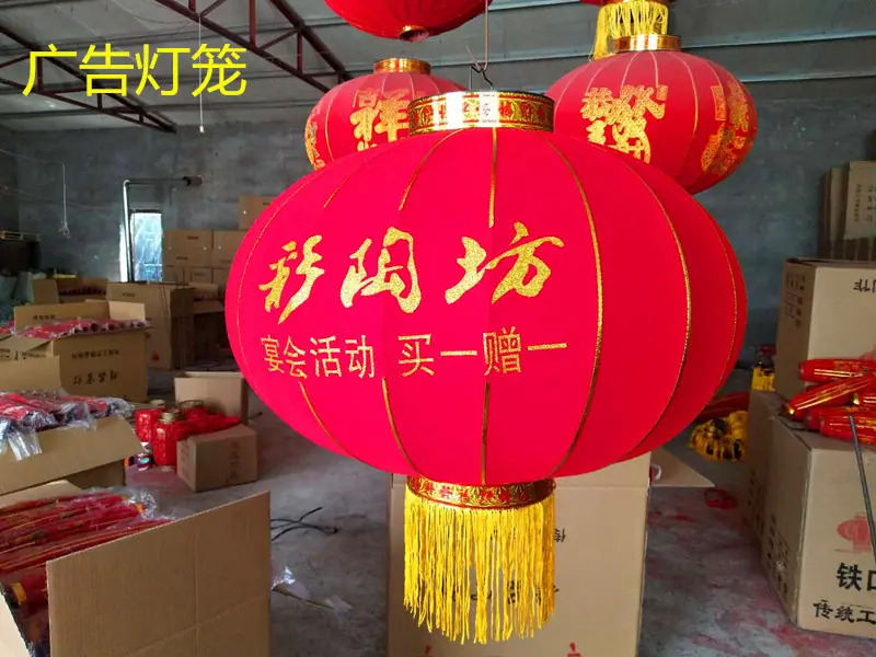 新款植绒布大红灯笼生产厂家批发喜福字结婚庆春节日宫灯广告灯笼