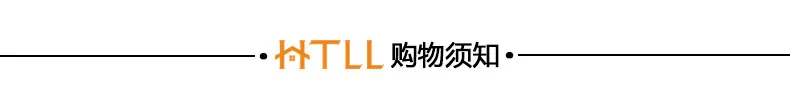 模板(购买须知).jpg