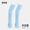 Mangas para Brazos de Seda Helada de Alta Elasticidad con Protección Solar para Verano para Hombres y Mujeres, Transpirables y Anti-UV, Adecuadas para Ciclismo al Aire Libre, Pesca y Viajes