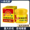 Ungüento Wang Dasheng Persiguiendo el Viento y Penetrando los Huesos 20g para Uso Externo en la Piel, Suave y No Irritante, Directo del Fabricante, Producto Genuino, Una Pieza para Dropshipping