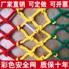 Red de protección para escaleras de exterior para niños, color negro, anticaídas para patios de gran altitud, red de cuerda, red de nailon, cerca