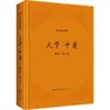 Universidade de Zhongyong Yan Peijin, Traduzido e Anotado por Wang Qian Romances e Poesia Clássica Chinesa Livraria Chongwen