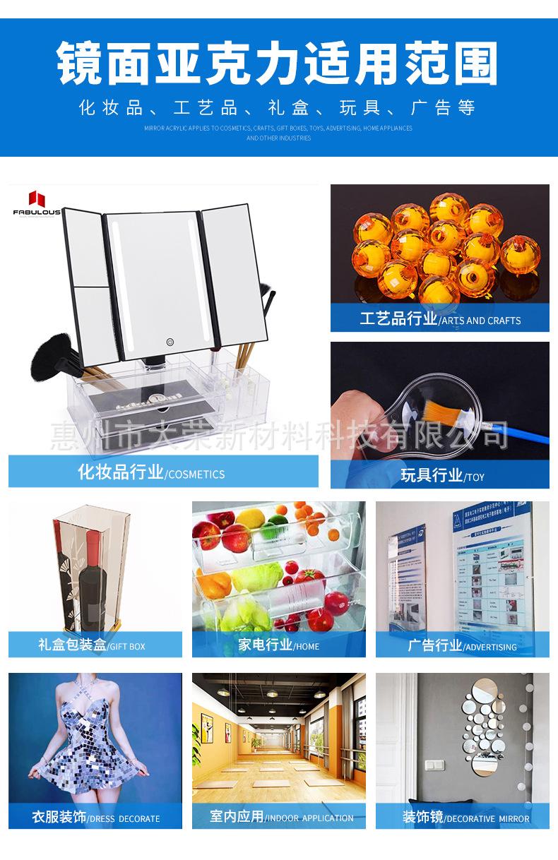 亚克力镜面板_06.jpg