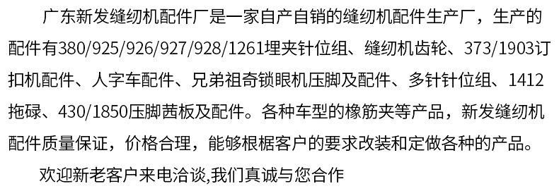 拉链压脚-详情修改1_19