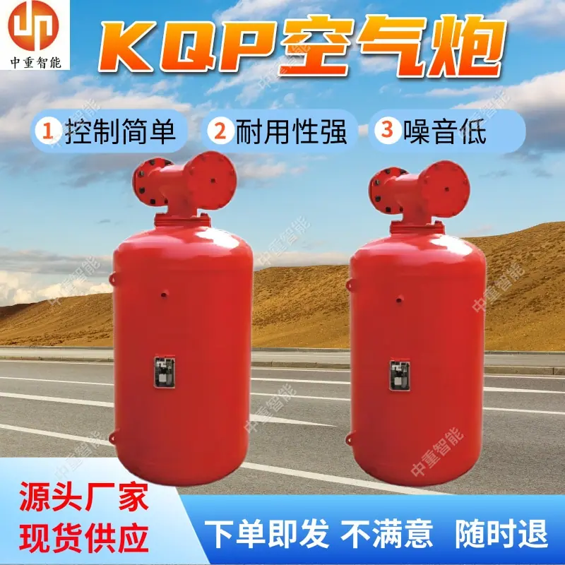KQP空气炮(1).jpg