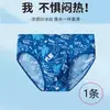Paquete de 4 calzoncillos de seda de hielo para hombre, shorts deportivos transpirables de verano con estampado, ultrafinos, frescos, de secado rápido, para hombres de talla grande