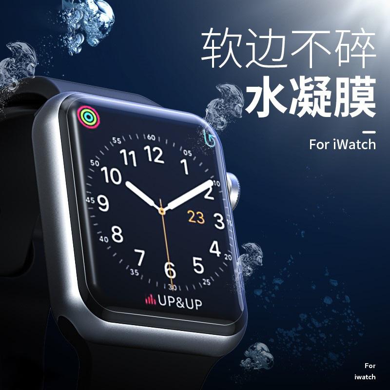 iwatch7水凝膜