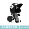 Suporte de Celular Pequeno para Capacete Takeaway Navegação Carro a Bateria Carro Elétrico com Suporte para Capacete Suporte de Celular para Motocicleta