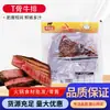 Venta al por mayor comercial Bistec T-Bone Meijia Da 230g Envasado para Buffet y Restaurantes Occidentales Costilla de Res Marinada