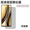 Adequado para Filme Temperado Realme Narzon65 Filme para Celular Realme Cobertura Total Vidro HD Filme de Privacidade