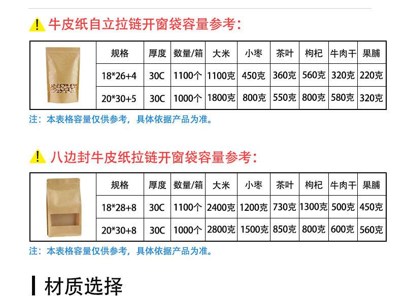 鑫星包装阿里详情牛皮纸_06.jpg