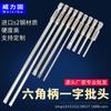Weiliu Neumático Aire Lote 6.35mm Hexágono Mango Cabeza de Lote Cabeza Eléctrica Destornillador Plano Cabeza