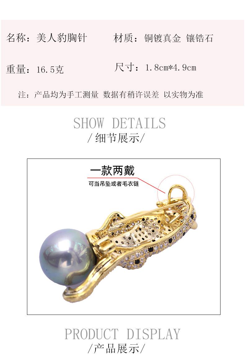 胸针详情_03.jpg