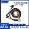 Bobina de Encendido para Motocicleta Gn125 Es Adecuada para Gn125H Gs125 En125 32101-05300