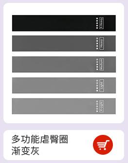 多功能虐臀圈 渐变灰.jpg