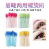 Herramientas de Injerto Cepillo para Pestañas Cepillo para Cejas Brocha de Maquillaje Desechable Injerto Espiral Peine para Pestañas Rizador Cepillo para Cejas Paquete de 50
