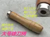Procesamiento de mango de madera mango de cuchillo de cocina mango de cuchillo mango pintado mango de madera maciza mango de cuchillo espátula mango de cuchillo para leña mango de lima extra grande