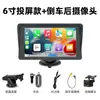 Pantalla inteligente Carplay transfronteriza de 10,26 pulgadas, navegación conveniente, reproductor MP5, pantalla de proyección para automóvil, grabadora de conducción