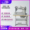 Máquina de Costura com Roda de Cânhamo de Grau Industrial, Máquina de Costura Resistente para Lona e Materiais Espessos, Equipamento de Costura para Cintos de Material Extra-Espesso