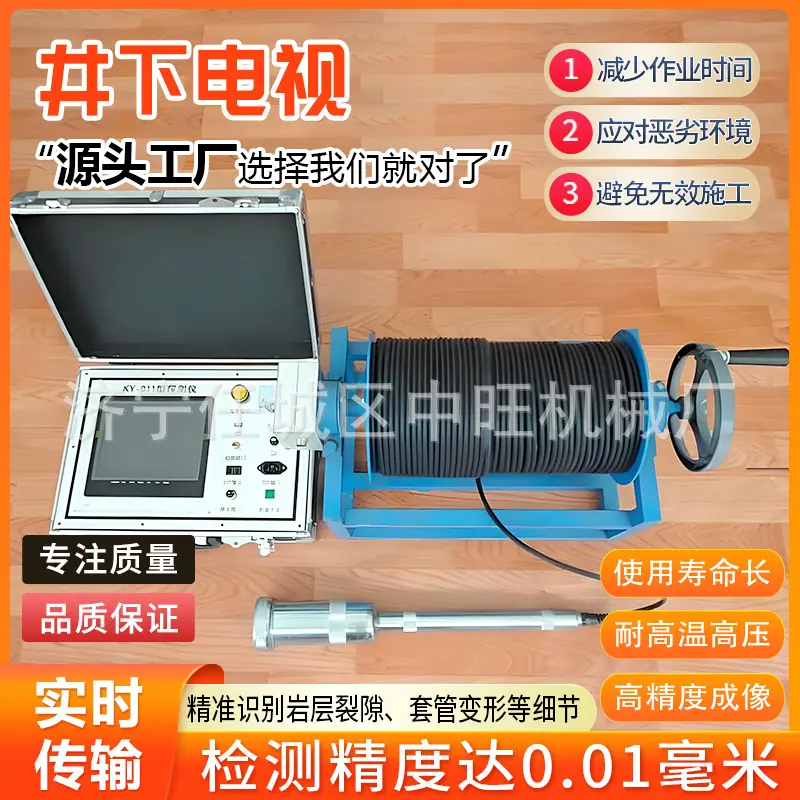 井下电视详情页2.jpg